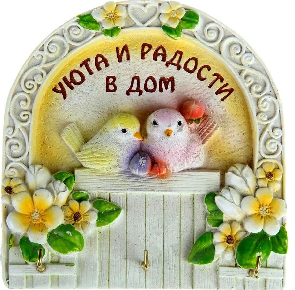 ключница настенная