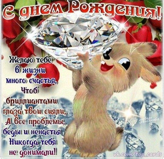 пожелание счастья