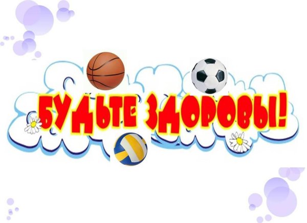 баскетбольные мячи