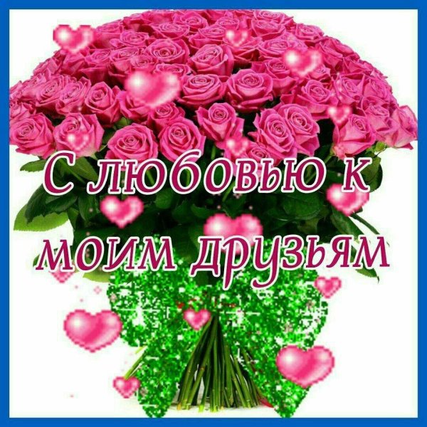 тебе моя хорошая