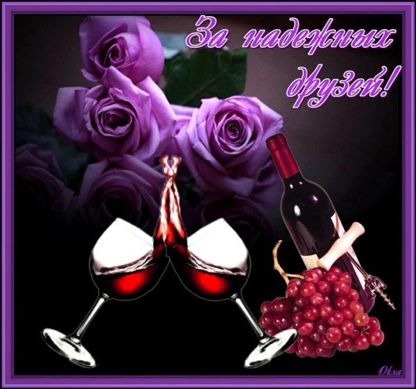 другу открытка