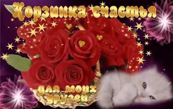 музыкальная открытка