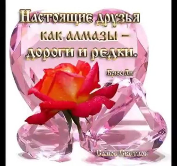 моей любимой подруге