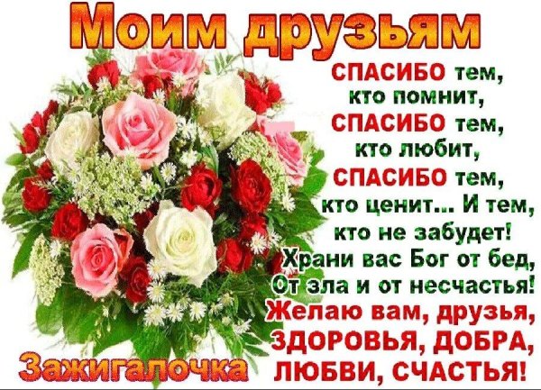 спасибо тем кто меня помнит и вам спасибо кто