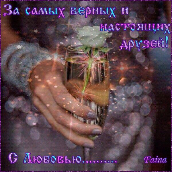 бокал с шампанским