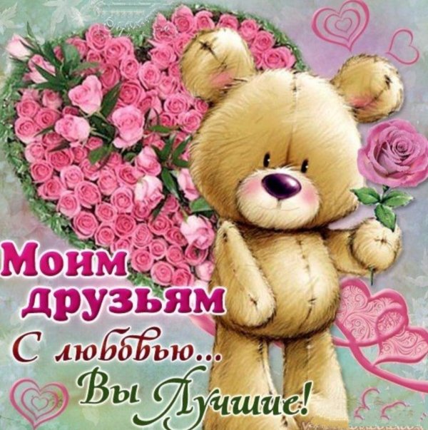 моему другу