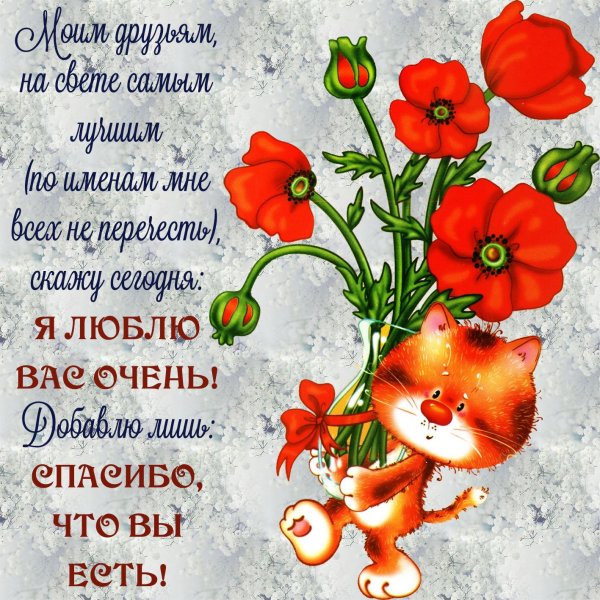 хорошие пожелания