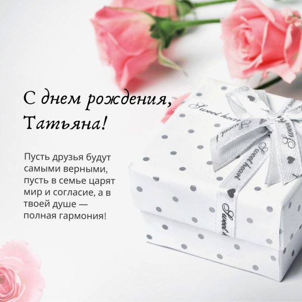 день рождение