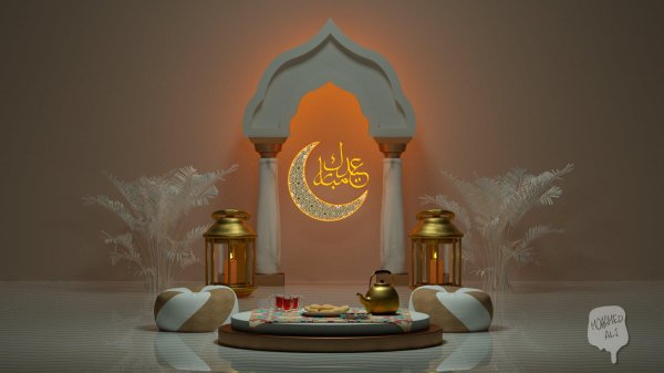 рамадан карим