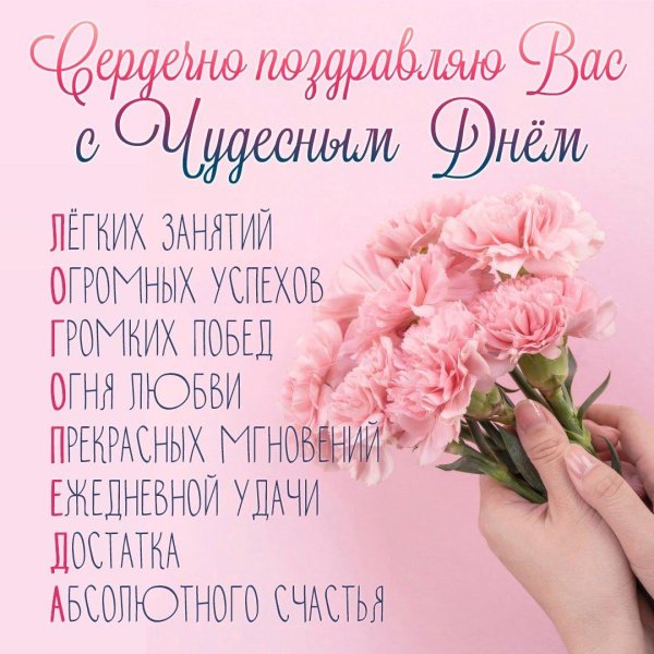 поздравление с рождением