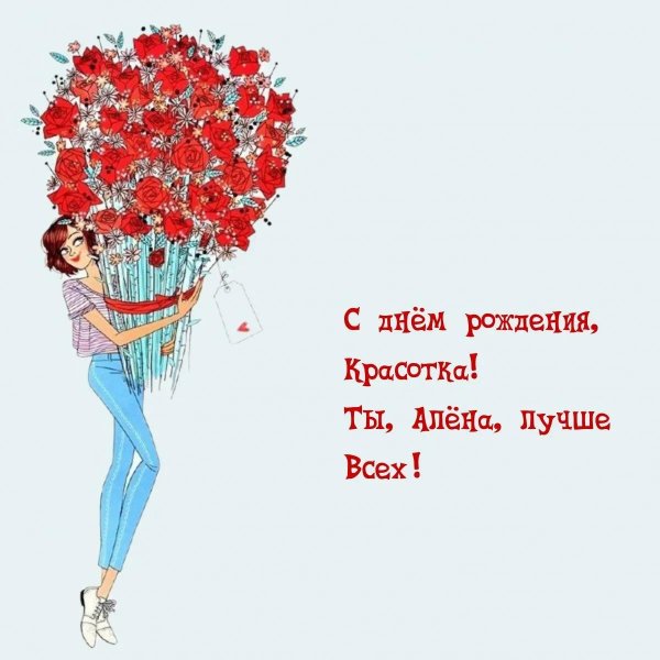 с днем рождения красоточка