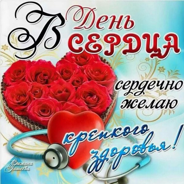международный день врача поздравления открытки