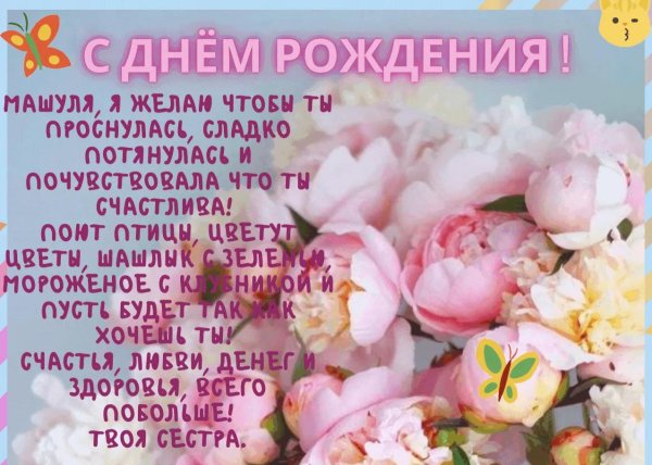 день рождения открытки с поздравлениями