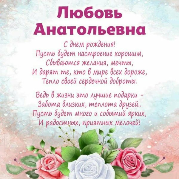 с днем рождения елена владимировна