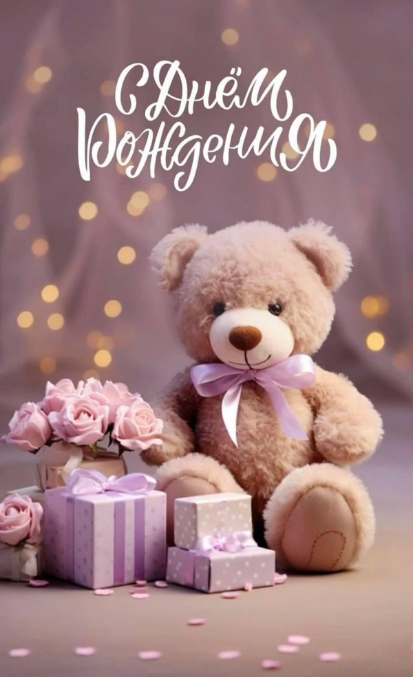 плюшевая мишка