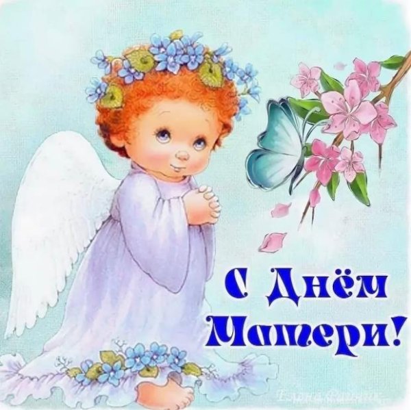 с день матери