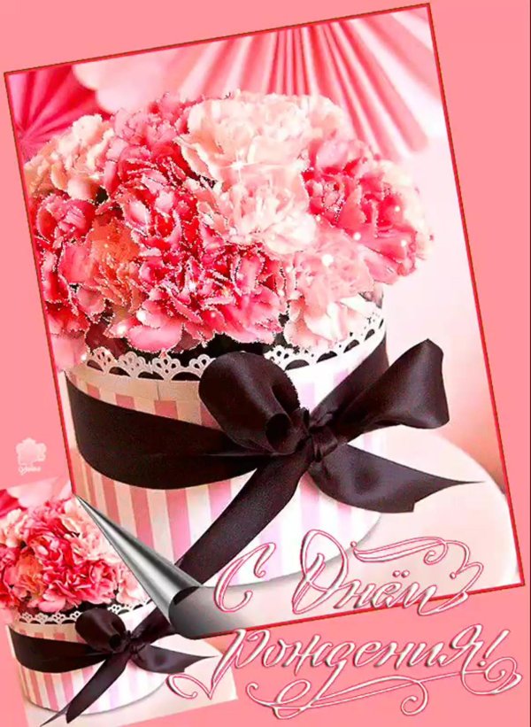 день рождения женщине красивые открытки