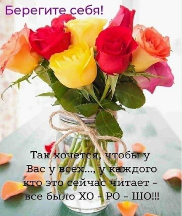 цветы для вас