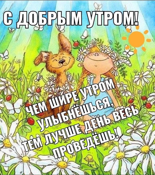 позитивные рисунки