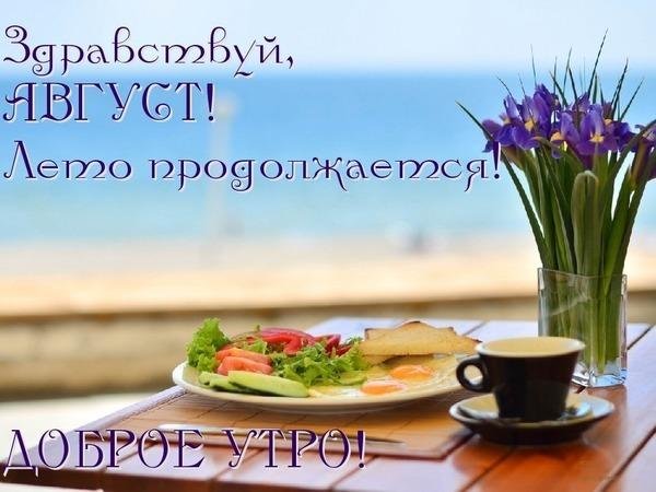 завтрак у моря