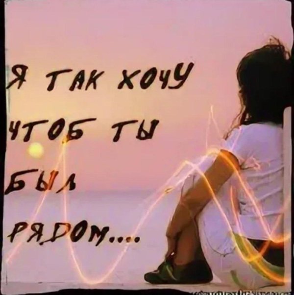 открытки любимому мужчине скучаю