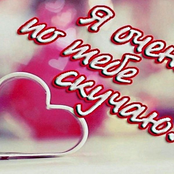 любимому парню