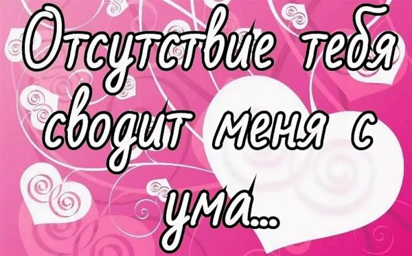 открытка люблю тебя