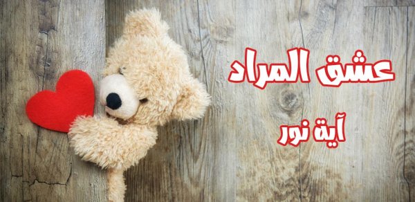 плюшевая мишка