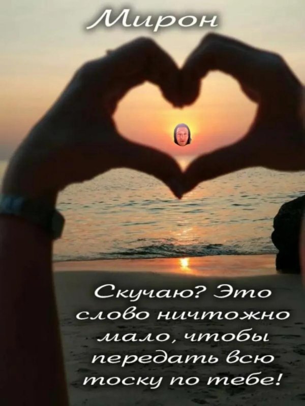 открытка любимому