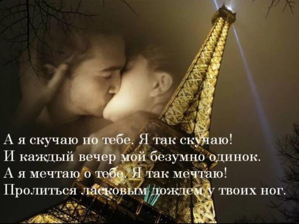 я соскучилась по тебе мужчине