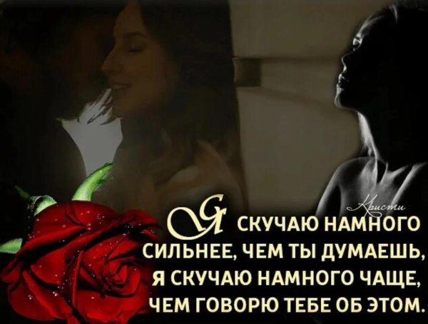 думаю о тебе стихи мужчине