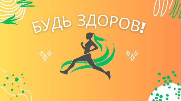 эмблема спортивная