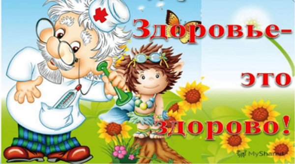 уголок здоровья в детском саду