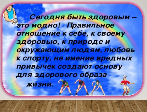 проект на тему зож