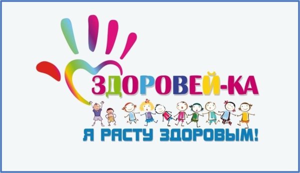 эмблема здоровята