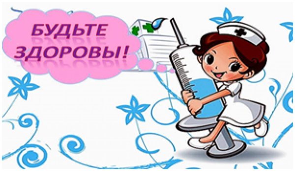 мультяшная медсестра