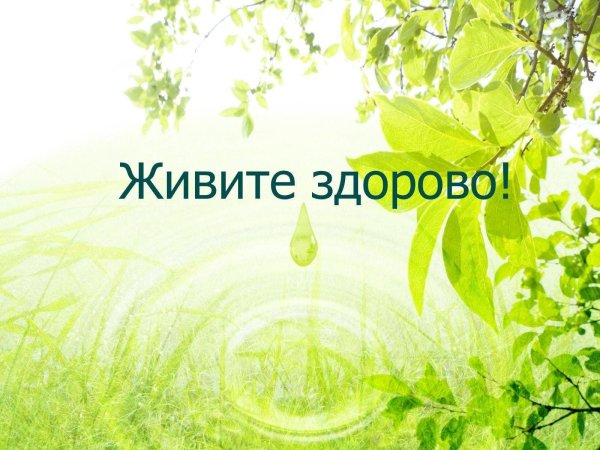 фон экологии