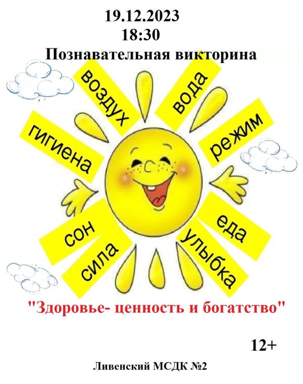 солнышко для детей