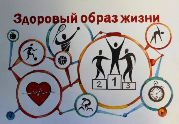 Будьте здоровы