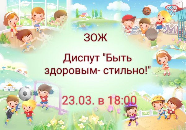 о здоровом образе жизни