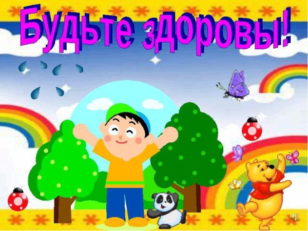 день здоровья в детском саду