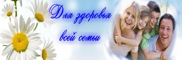 с днëм семьи