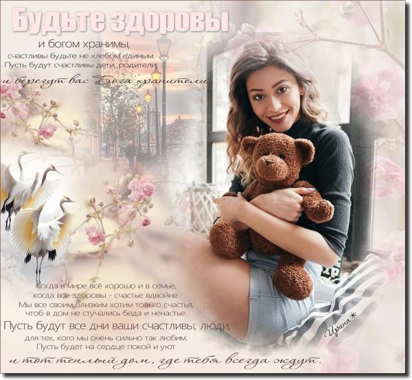 счастье это