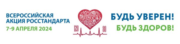 здоровое сердце