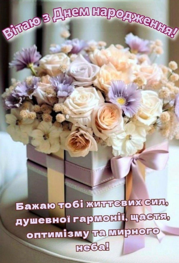 поздравление с днем рождения красивое