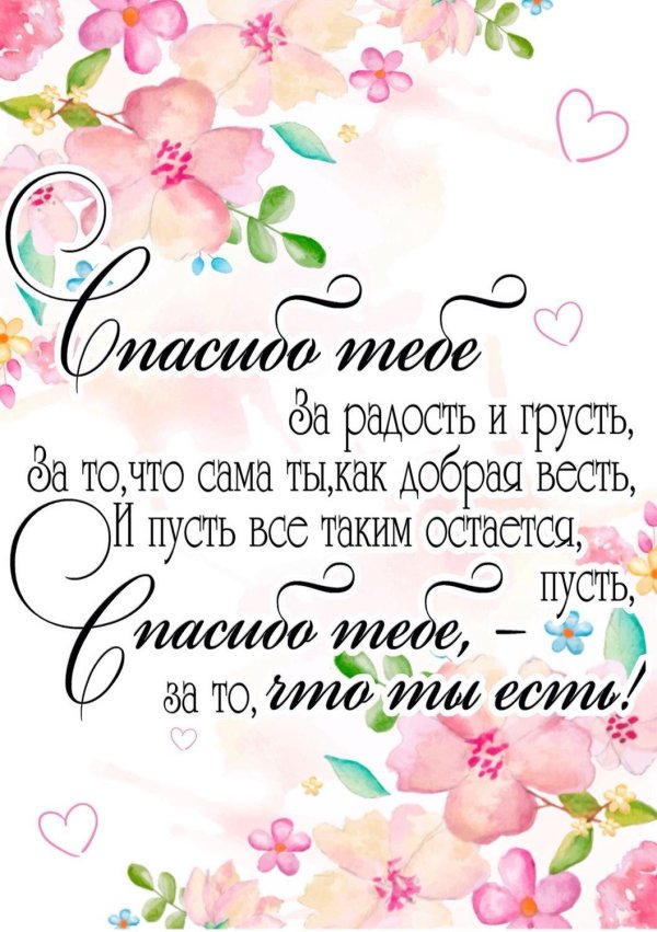 поздравление любимой маме