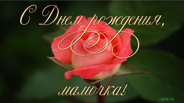 с юбилеем для женщины