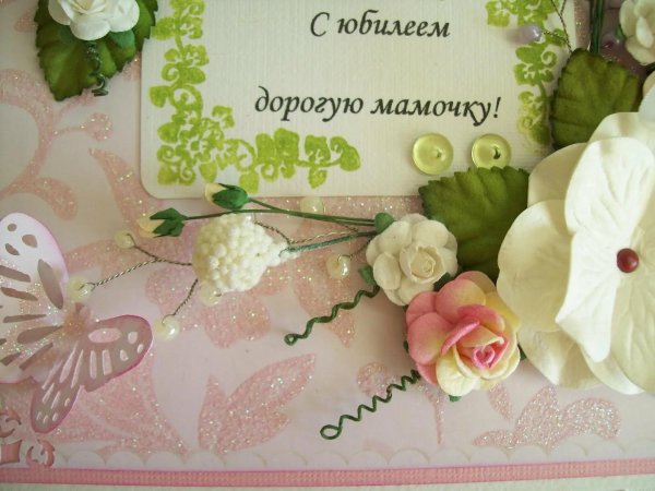 открытка для мам