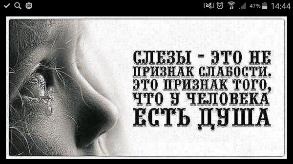 слёзы это признак