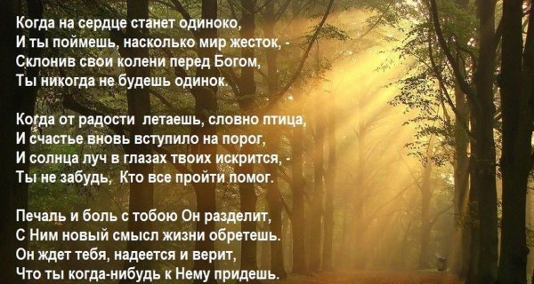 христианские стихи